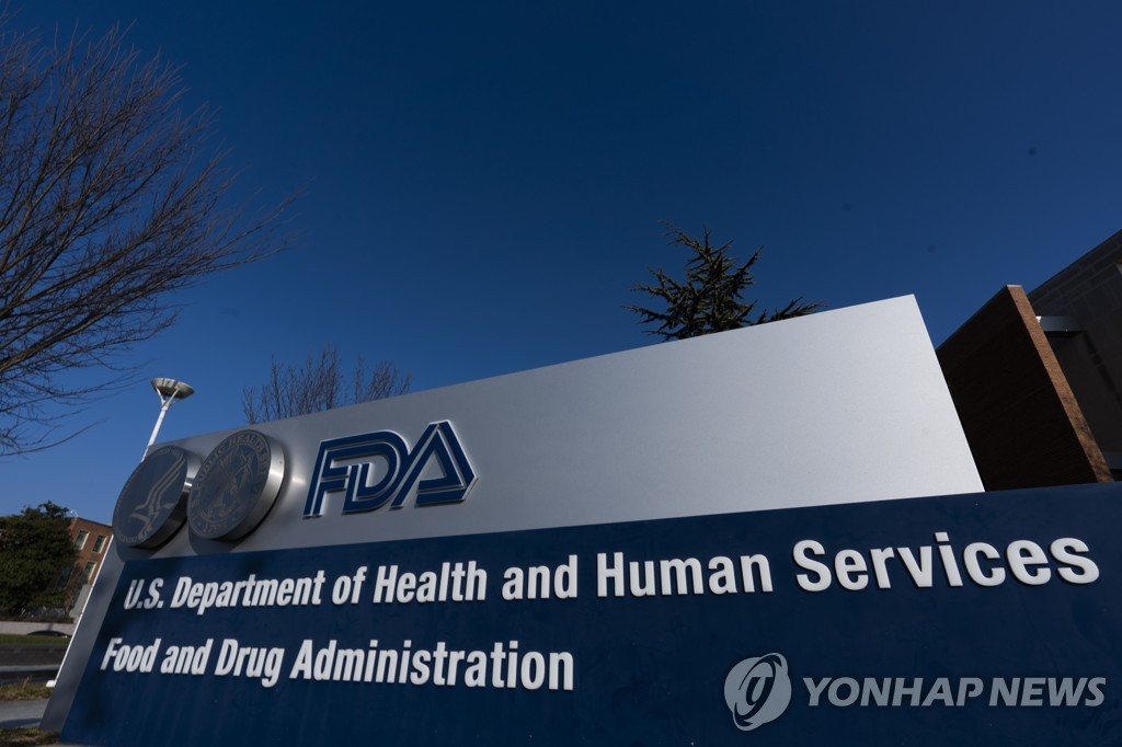 미 FDA 표지판