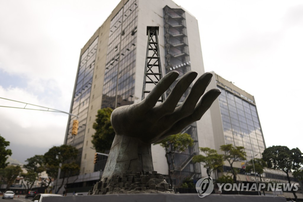 베네수엘라 카라카스에 있는 PDVSA 본사 전경