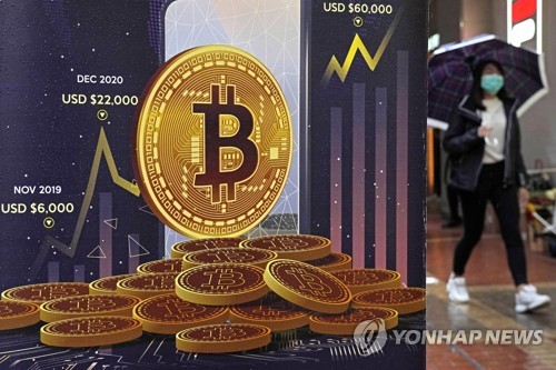 가상화폐 거래 국내만 증가…업비트, 글로벌 첫 2위 | 연합뉴스