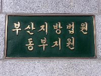 "구독자 늘리려고…" 태풍피해 가짜영상 방송한 유튜버 집유