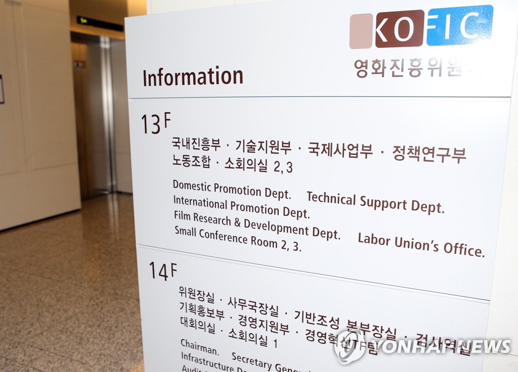 김기덕필름, 예술영화 제작지원 심사위원 공개 요구 | 연합뉴스