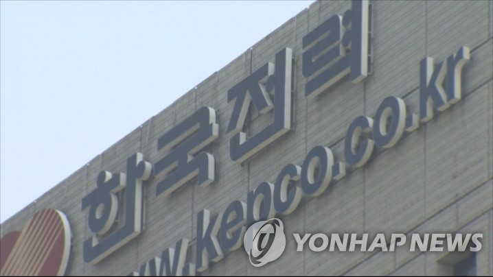 한국전력