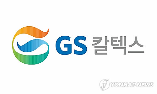 GS칼텍스