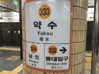 서울지하철 3호선 연기 발생…약수∼구파발 운행 중단