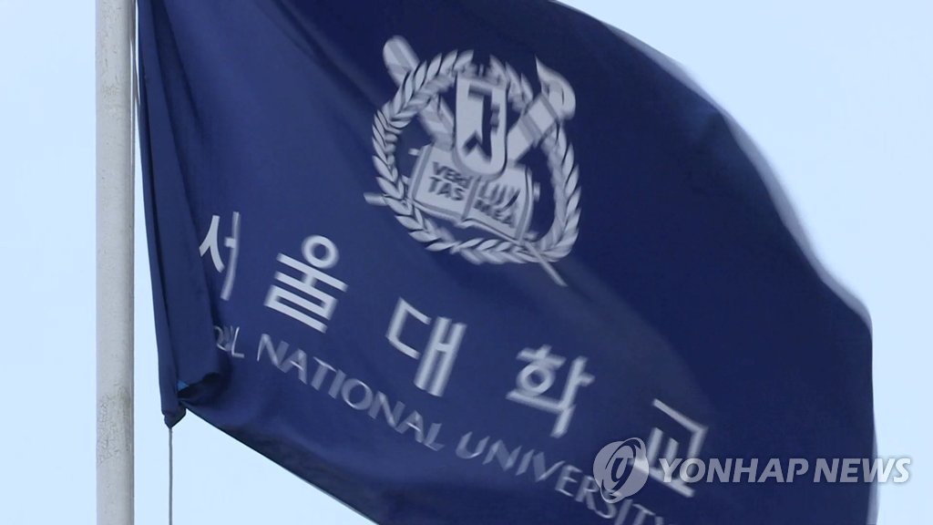 서울대학교 교기