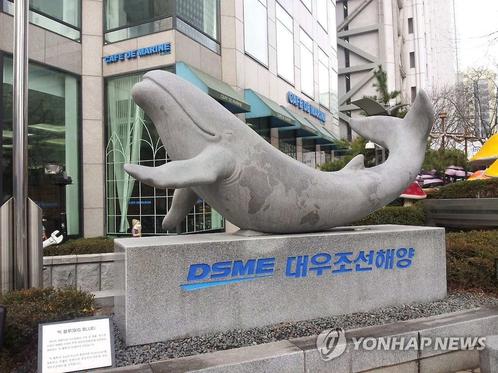 The emblem of Daewoo Shipbuilding & Marine Engineering Co. in front of its Seoul Office (Yonhap)