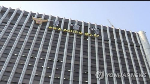 경찰청, '내부문건 언론 유출' 정보관 7명 무더기 인사조치