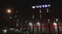 여성 신도들 상대로 성범죄 저지른 전직 교회 담임목사 구속