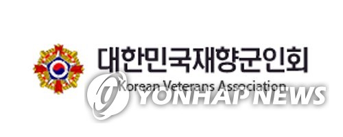 재향군인회 로고