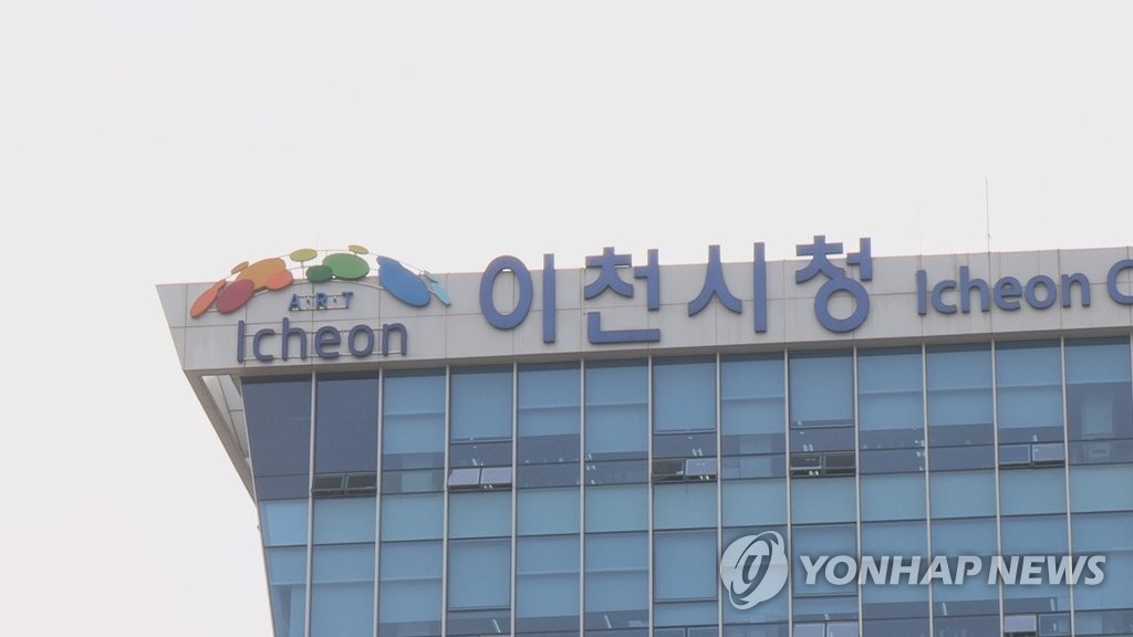 경기 이천시청