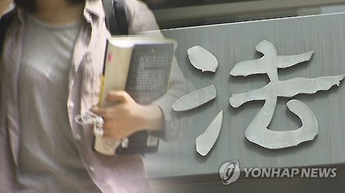 법전원·의전원생도 내년부터 취업후상환 학자금대출 가능해진다