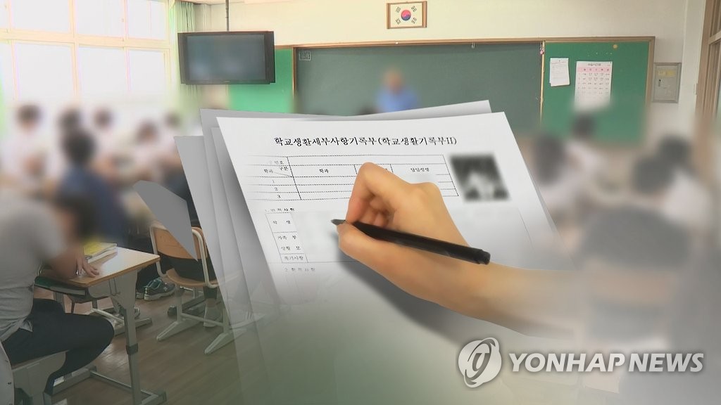 '학생부 위조 폭로 협박' 해직교사들 집유