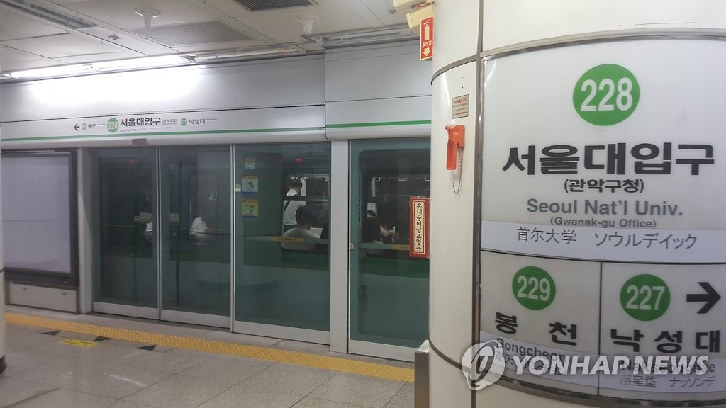 지하철 2호선 지연 현장 사진