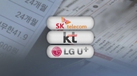 SKT-KT, 과기부에 LGU+ 주파수 추가 할당 반대의견 전달