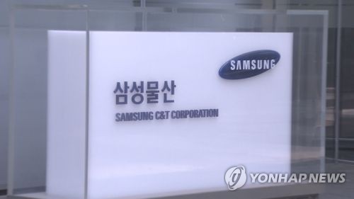 삼성물산