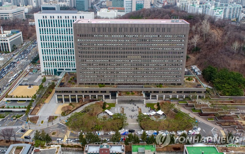 서울 중앙 지방 검찰청