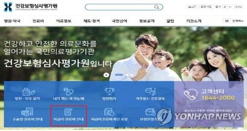 환자부담 초음파·MRI 등 비급여항목 병원별 진료비 내달 공개