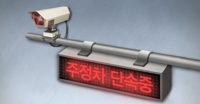 원주시, 점심시간 주정차 단속 유예 구간 확대