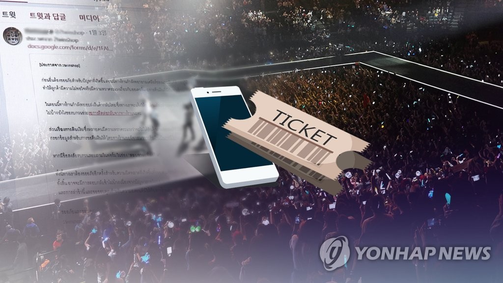 K팝 공연