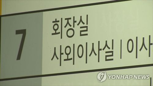 한국ESG평가원 "삼성전자 사외이사 연봉 1억5천…상장사 최고"