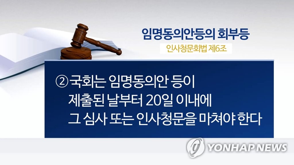 [이런말저런글] 재송부냐 재요청이냐, 기한이냐 기간이냐