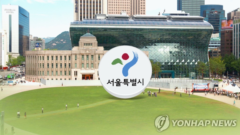 서울시청(CG)
