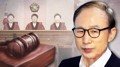 李明博元韓国大統領　懲役１７年の実刑確定＝再び収監へ