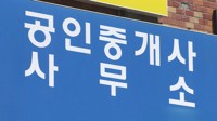 TV 출연 '부동산의 신' 실체는 중개 보조원…검찰 송치
