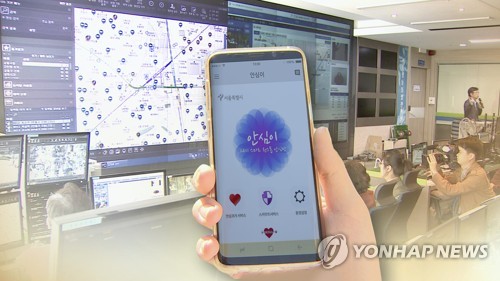 '안심이 앱'으로 서울 택시 승하차 정보 실시간 전송