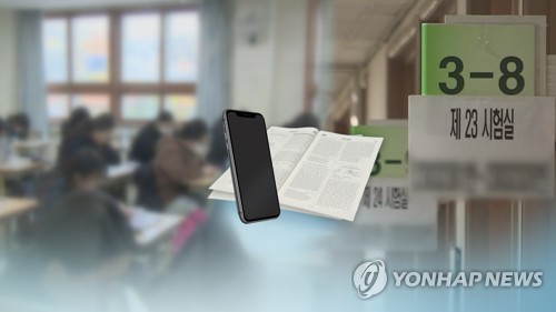 의문의 진동소리…옛날 가방 속 휴대폰 공기계 적발된 수험생