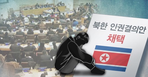 Corea del Norte intensifica la crítica contra EE. UU. y Corea del Sur por el tema de los DD. HH.