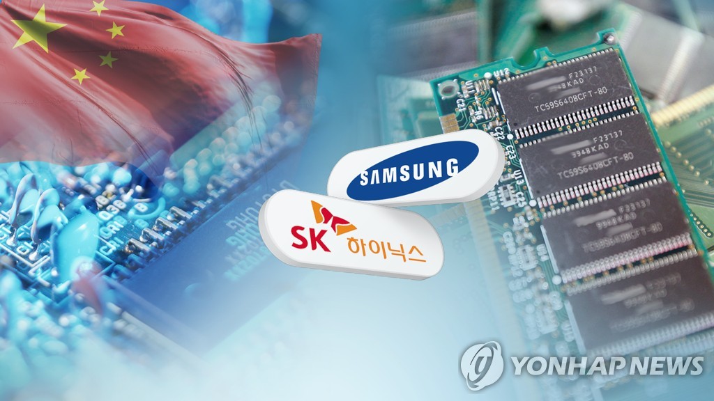 중국 한국산 반도체 견제에 삼성•SK '긴장' (CG)
