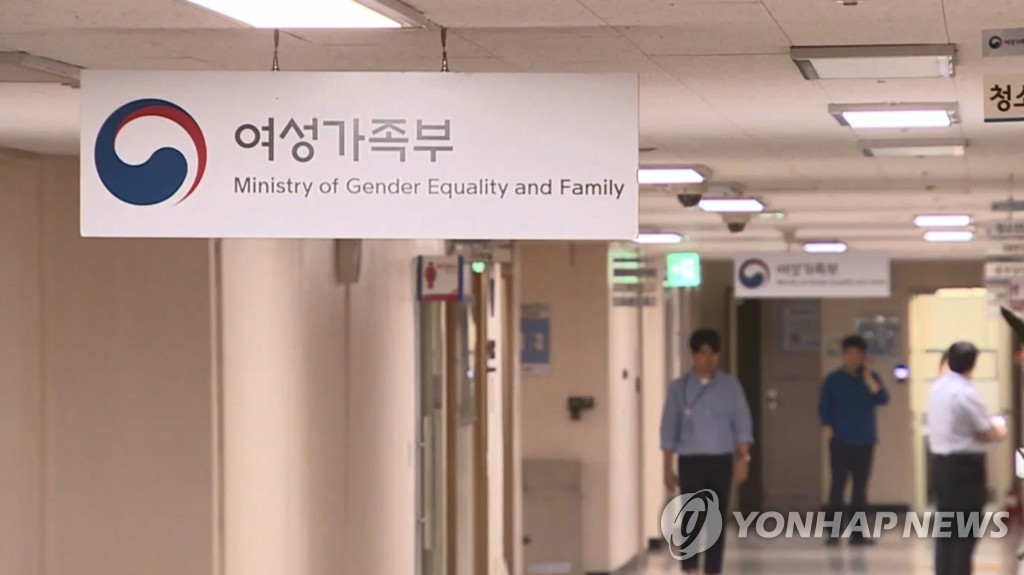 The interior of the Ministry of Gender Equality and Family is shown in this image provided by Yonhap News TV (PHOTO NOT FOR SALE) (Yonhap)