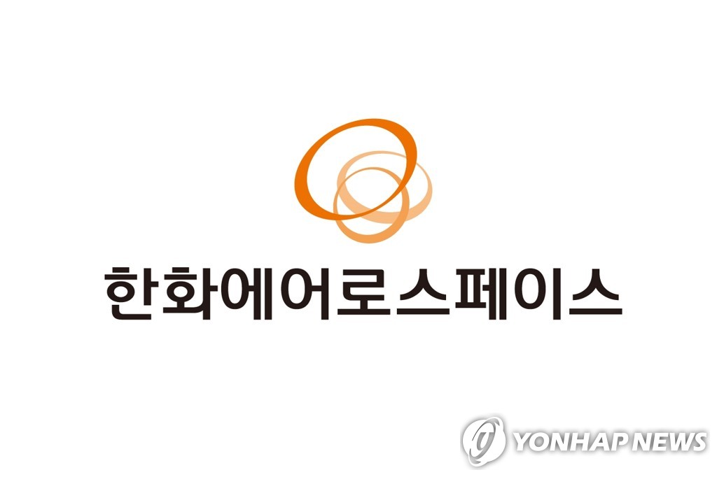This file photo shows the Korean language logo of Hanwha Aerospace. (Yonhap)