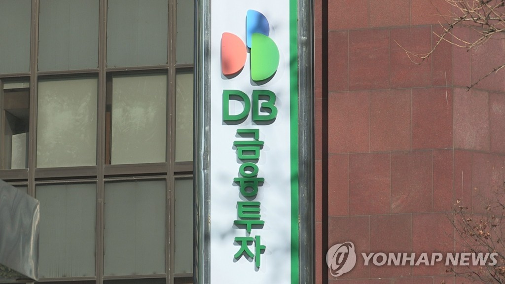 DB금융투자