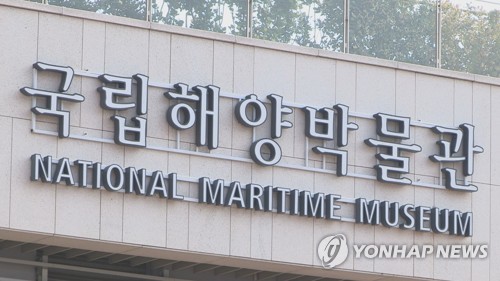 "해양박물관 보물창고 공개"…수장고 개방 행사 참여단 모집