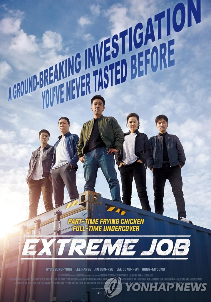 S. Korean mega-hit 'Extreme Job' to be remade in U.S.