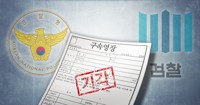'대리투표 의혹' 최훈식 장수군수 친형 구속영장 기각
