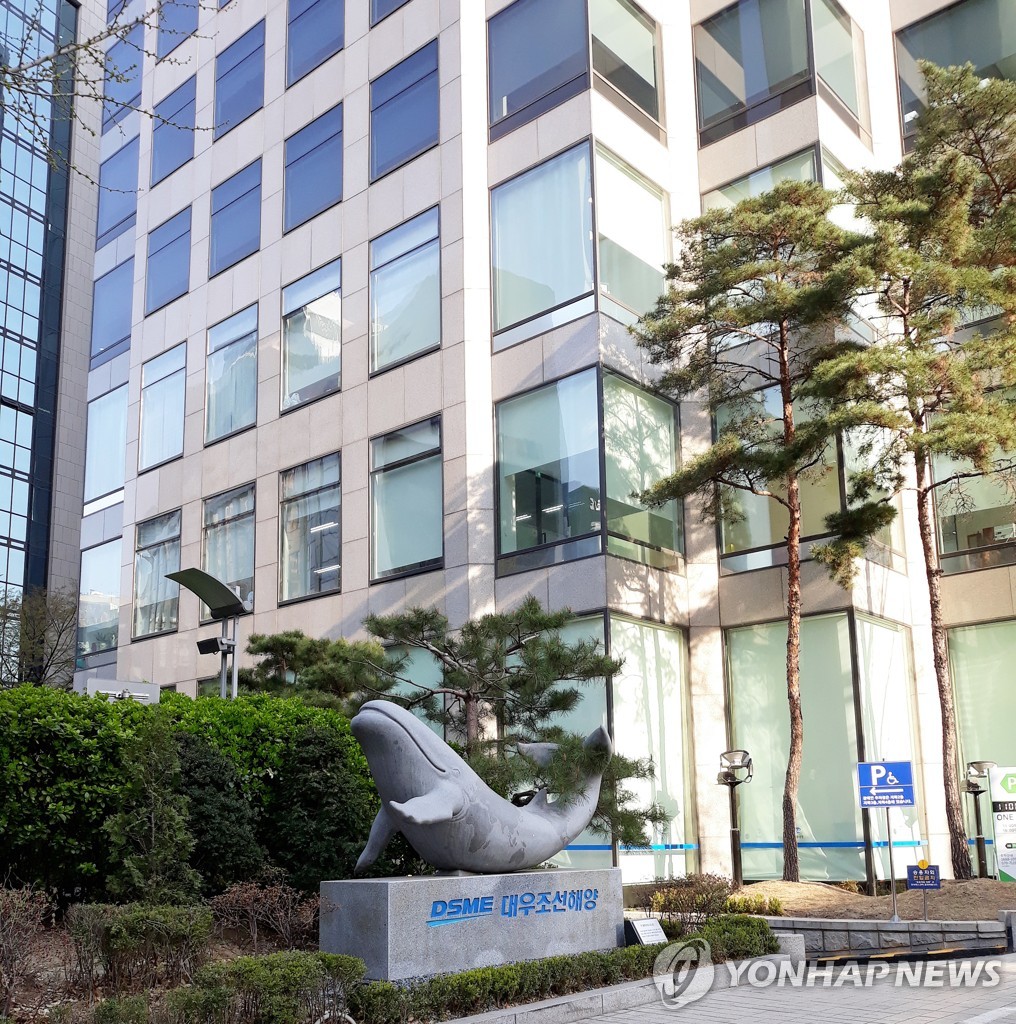 This file photo shows headquarters of Daewoo Shipbuilding & Marine Engineering Co. in central Seoul. (Yonhap)