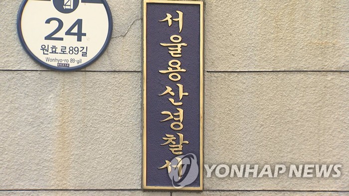 경찰, '민희진 고발' 하이브 관계자 어제 조사…배임 의혹