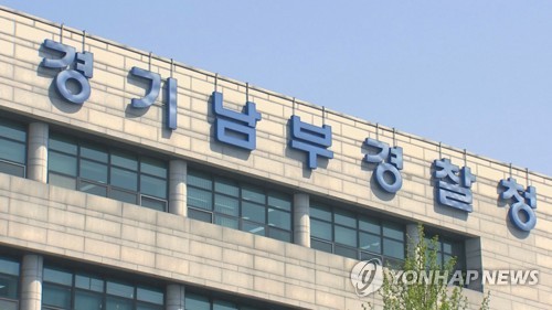 현직 경찰관, 성매매업자 금품 수수 의혹…"수사정보 대가"