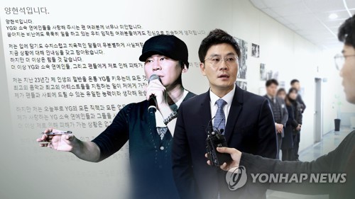 YG, 신임 대표이사에 황보경씨…"기본 바로 세우겠다"(종합)