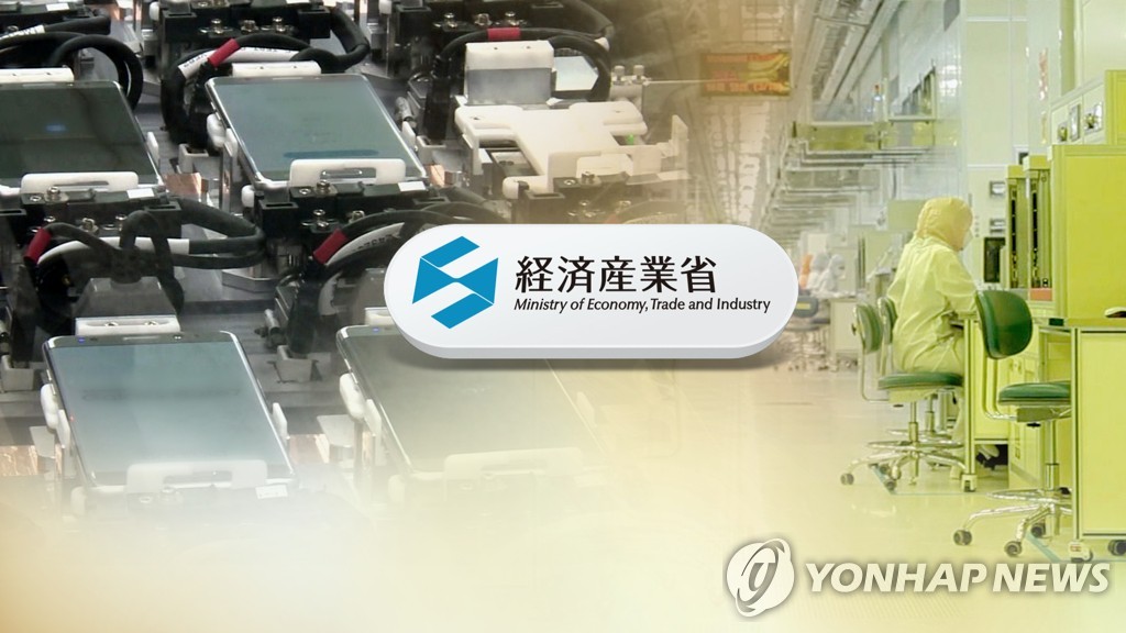 日本政府は半導体材料などの韓国輸出規制を強化すると発表した＝（聯合ニュースＴＶ）