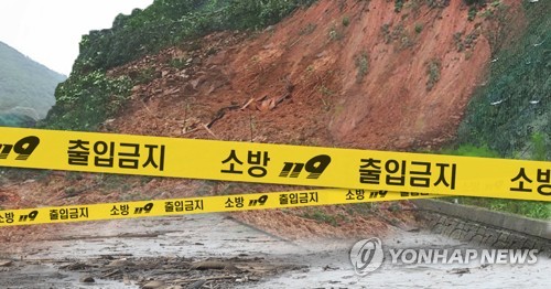 서울·경기·강원 산사태 위기 경보 '주의'로 상향