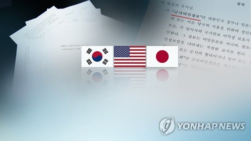 '지소미아 종료' 해법 찾을 때까지 연기론…일각서 대안 제기