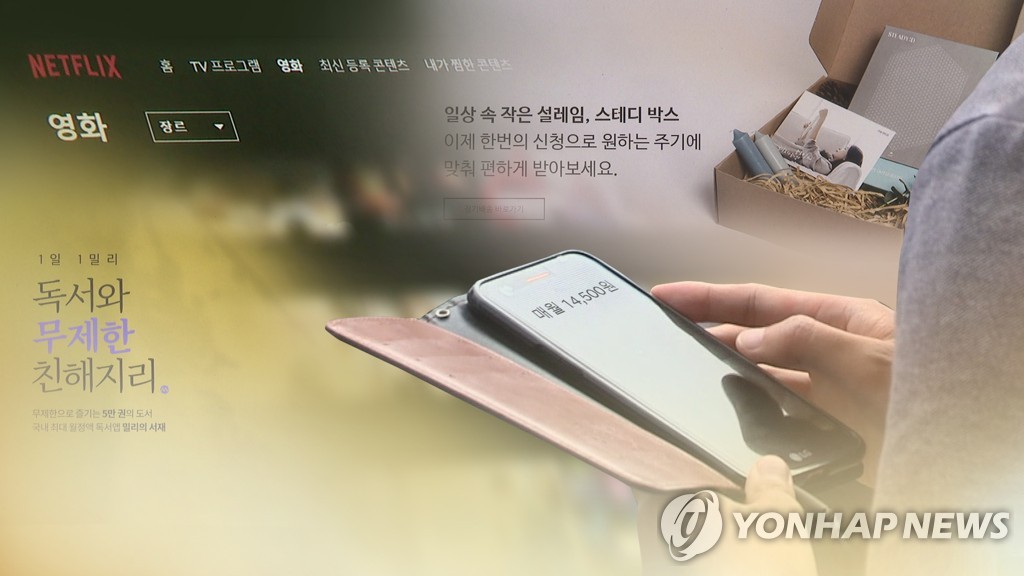 This image, provided by Yonhap News TV, shows the use of subscription services. (Yonhap)