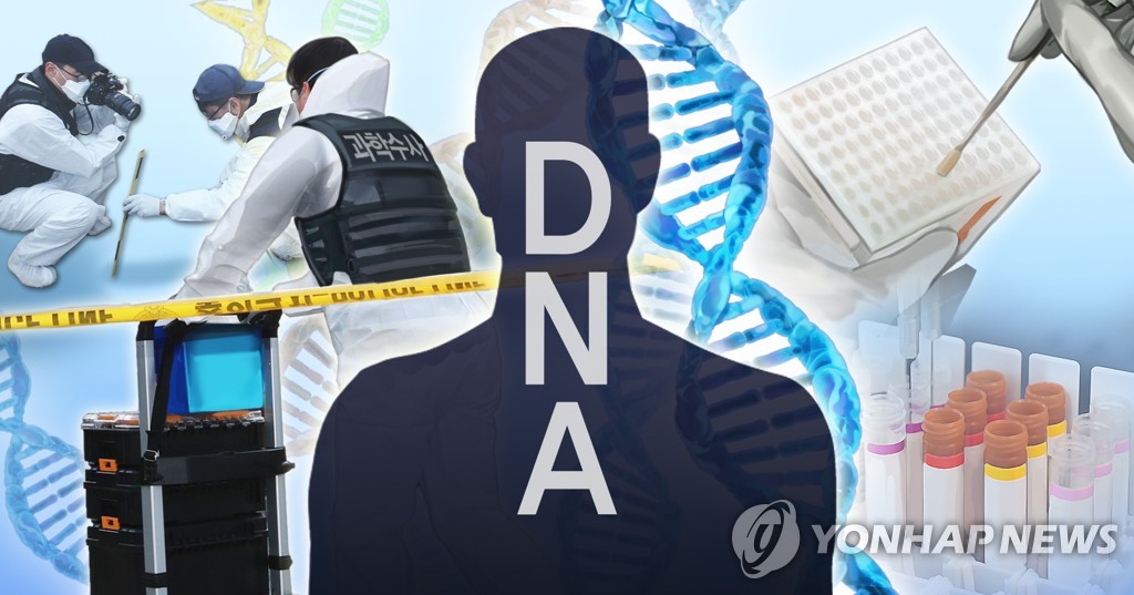 과학수사 DNA 분석 (PG)