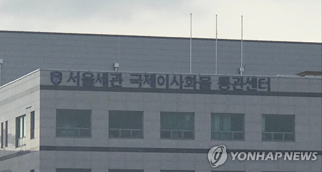 서울세관 국제이사화물 통관센터