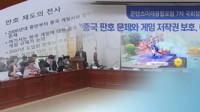 게임학회 "외교부, 中 판호 해결 노력 없어…장관 입장 밝혀야"