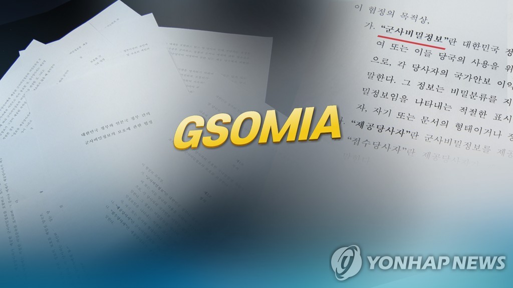 지소미아 종료 시한 '째깍'…美압박이 변수 (CG)